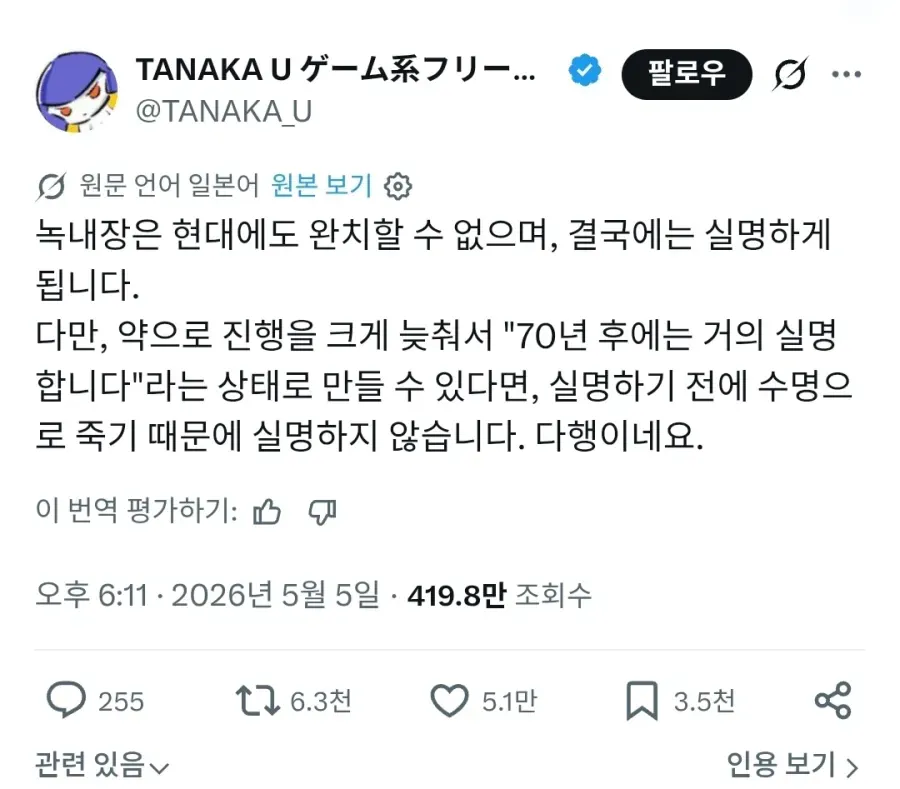 "녹내장 약물 진행 억제에 관한 의료 정보 댓글"