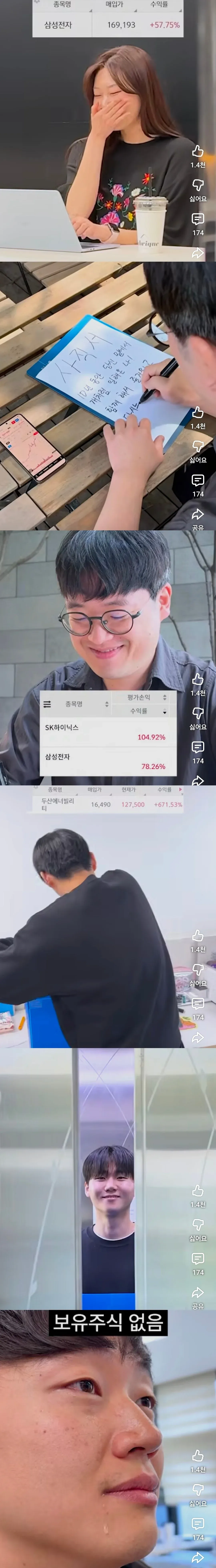 주식 투자 앱에서 삼성전자 수익률 +57.75% 확인하는 화면