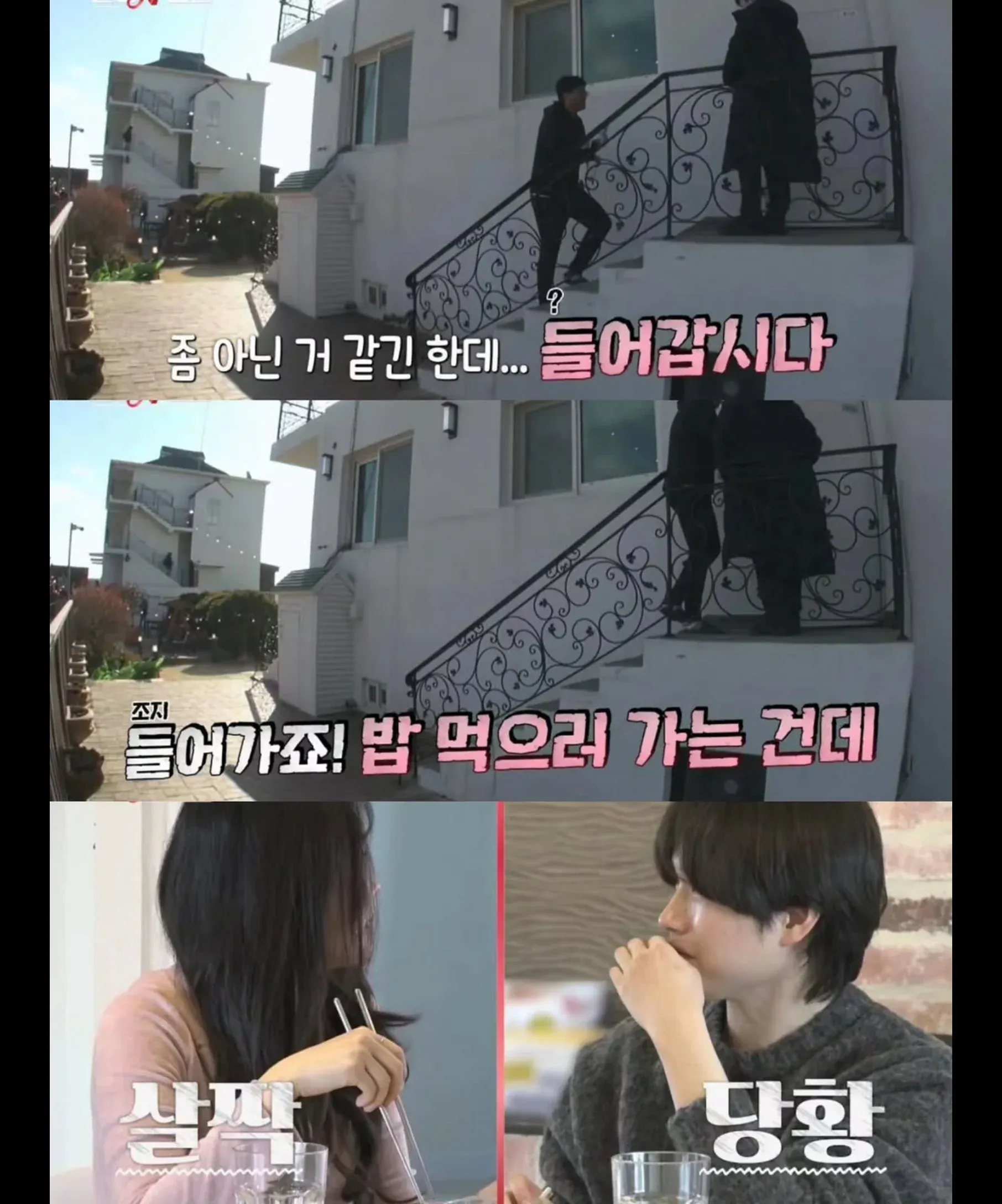 밤 먹으러 가자는 제안에 살짝 당황하며 의심하는 표정의 온라인 커뮤니티 글