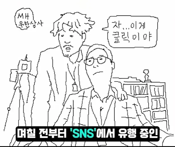 ChatGPT 낙서풍 이미지생성 스타일 개발 설명
