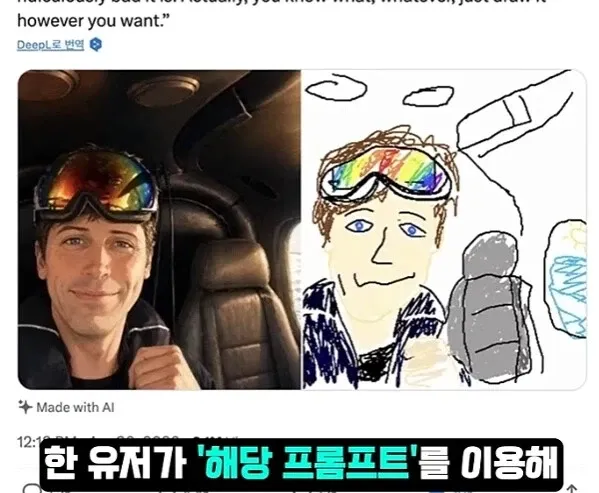 ChatGPT 이미지생성의 새로운 낙서풍 스타일 개발 배경