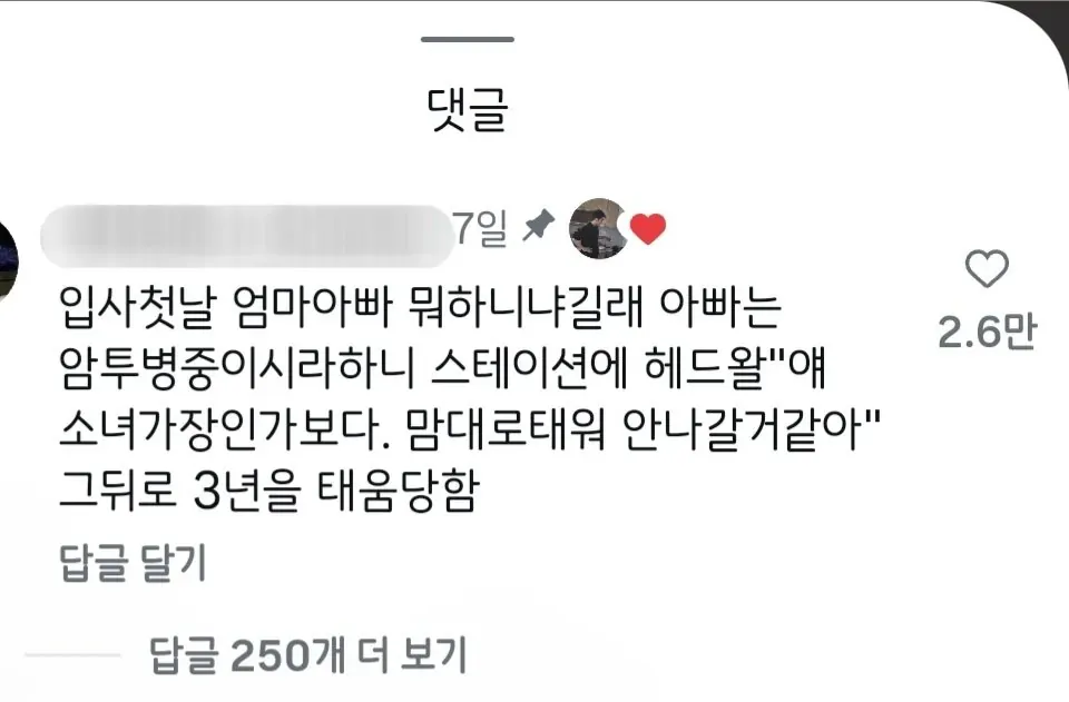 암 투병 중인 시부모 돌보며 3년간 직장 태움 받은 간호사 사연
