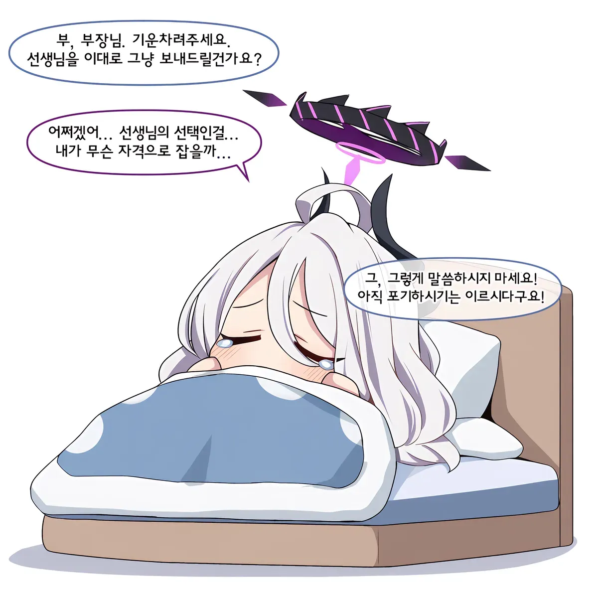 선생님의 청혼으로 당황하는 사람들의 만화 장면