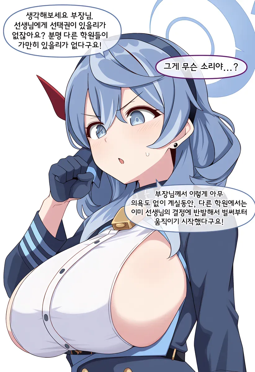 만화 장면, 학원 부장님이 경쟁사 학원들의 움직임으로 인한 위기를 긴장하며 설명하는 모습