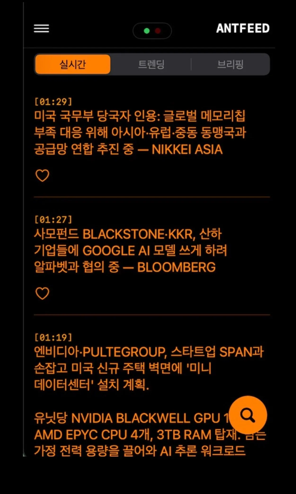 반도체 공급망, AI 모델 협력, 미니 데이터센터 설치 관련 뉴스