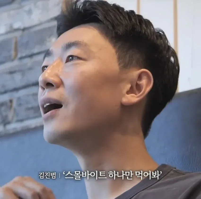 김진법 명언: 스몰바이트 하나만 먹어봐, 겸손함의 중요성