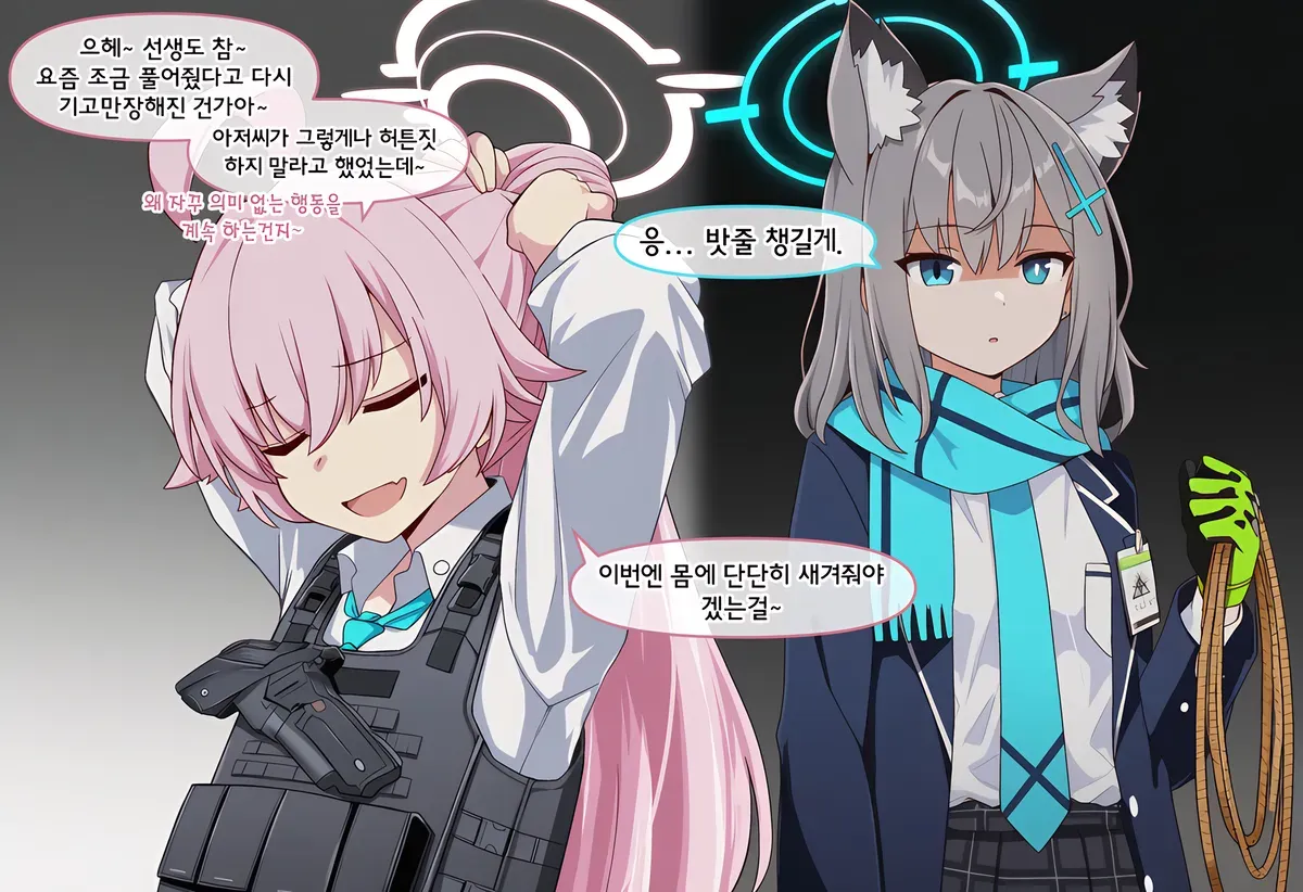선생님이 학생을 훈계하는 웹툰 장면