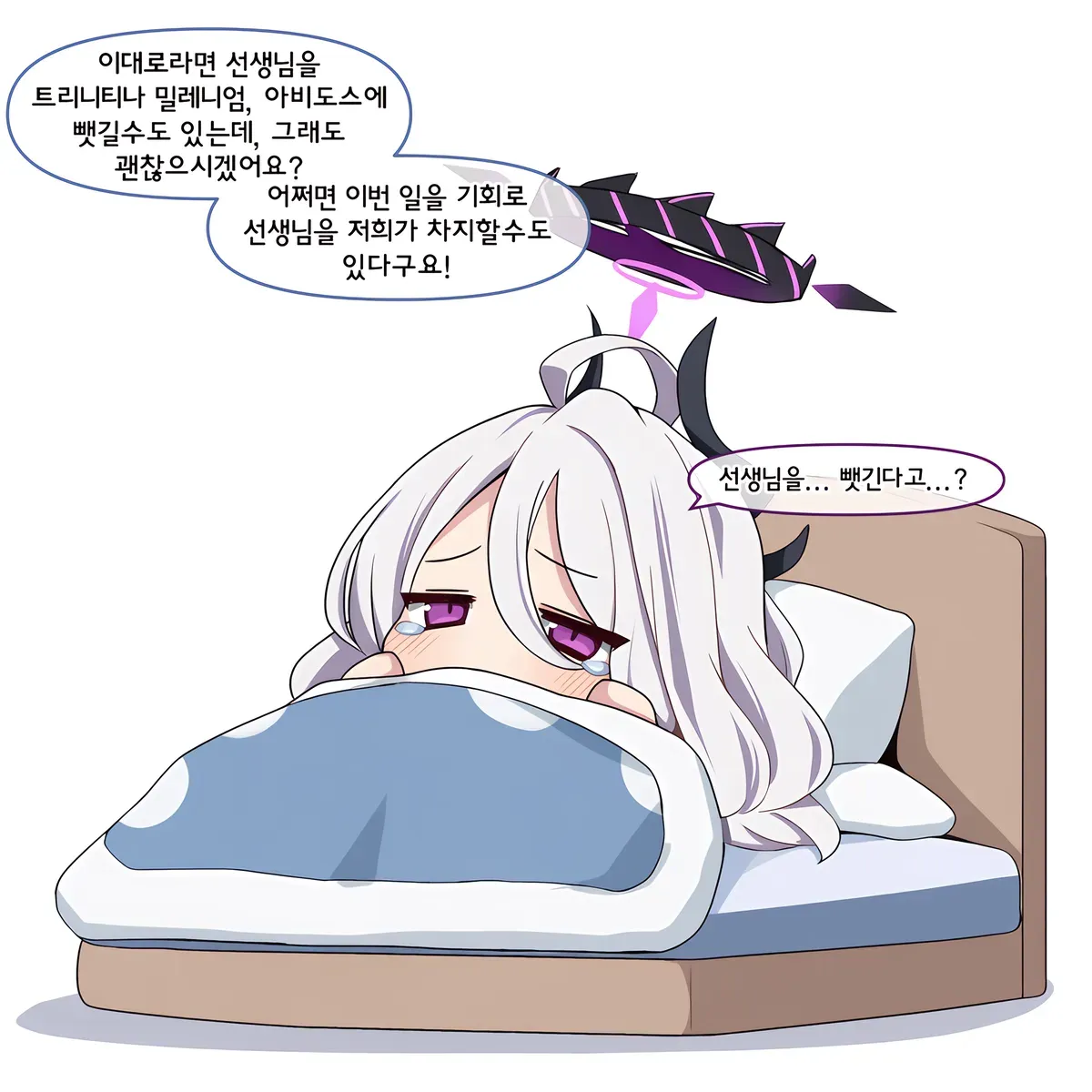 선생님을 차지하려는 학교들의 경쟁을 그린 만화 장면