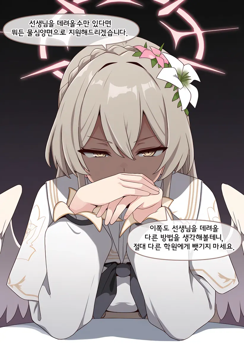 선생님 영입을 위해 모든 지원을 약속하고 다른 학원과의 경쟁을 피하려는 캐릭터의 설득 대사 장면