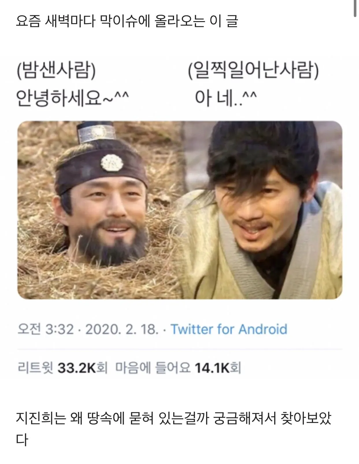 밤샌사람과 일찍일어난사람의 새벽 3시 대화 스크린샷
