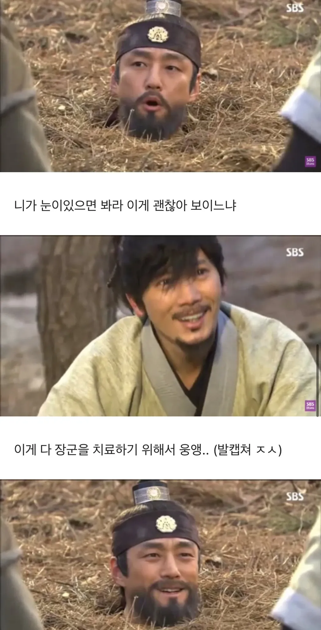 장군 치료와 지진희 관련 비판적 댓글 스크린샷