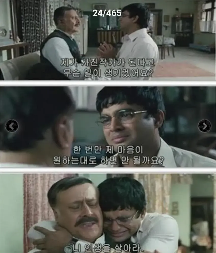 IIT 경쟁률 밈. 자신의 인생을 살아가라는 메시지의 텍스트 이미지
