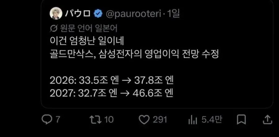 삼성전자 영업이익 전망 수정에 대한 일본 네티즌 반응