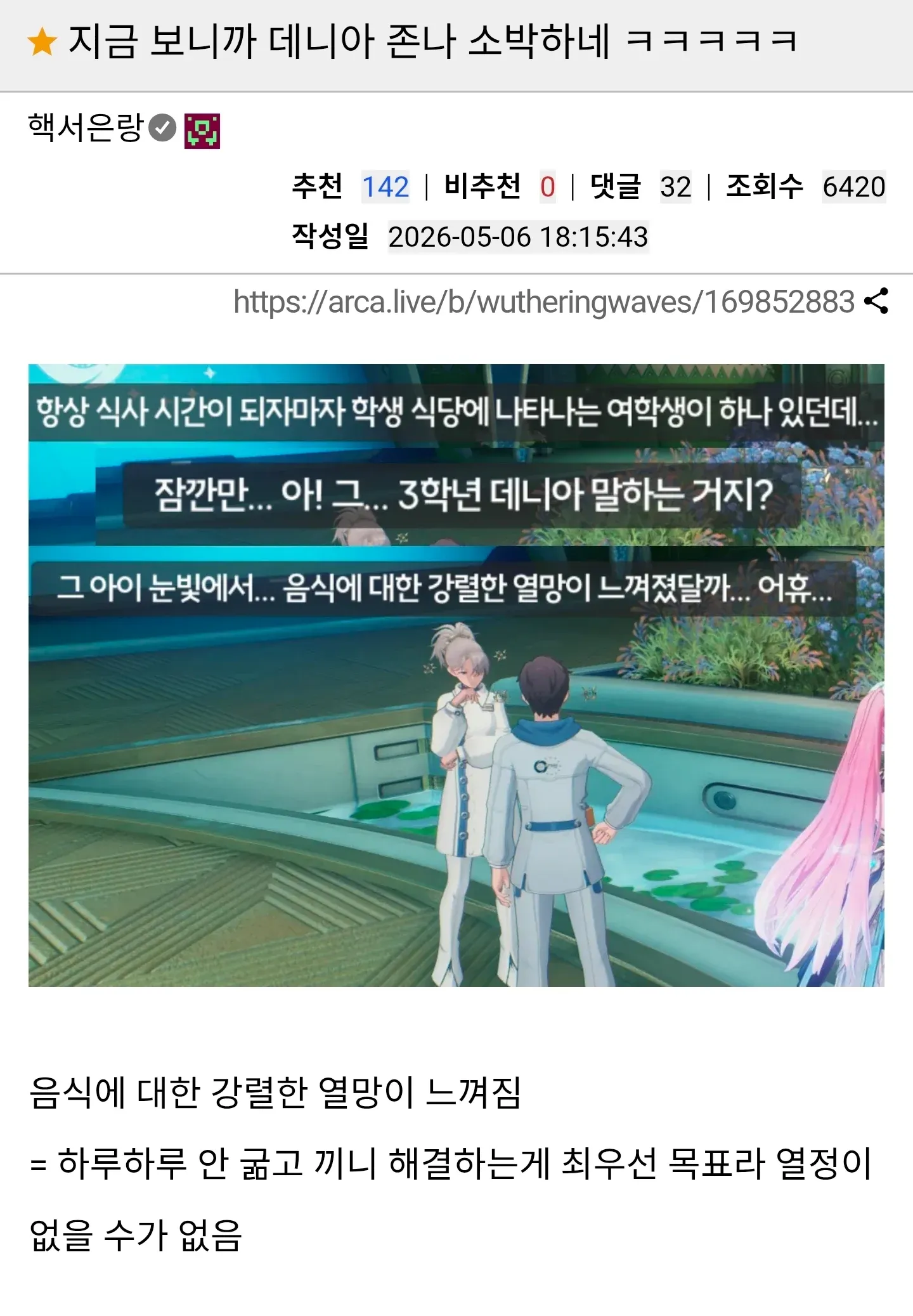 데니아 음식 열망 밈 이미지