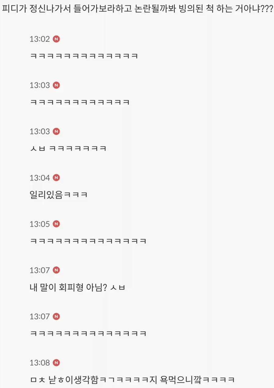 촬영 중 귀신들린 PD의 진위를 의심하는 댓글들