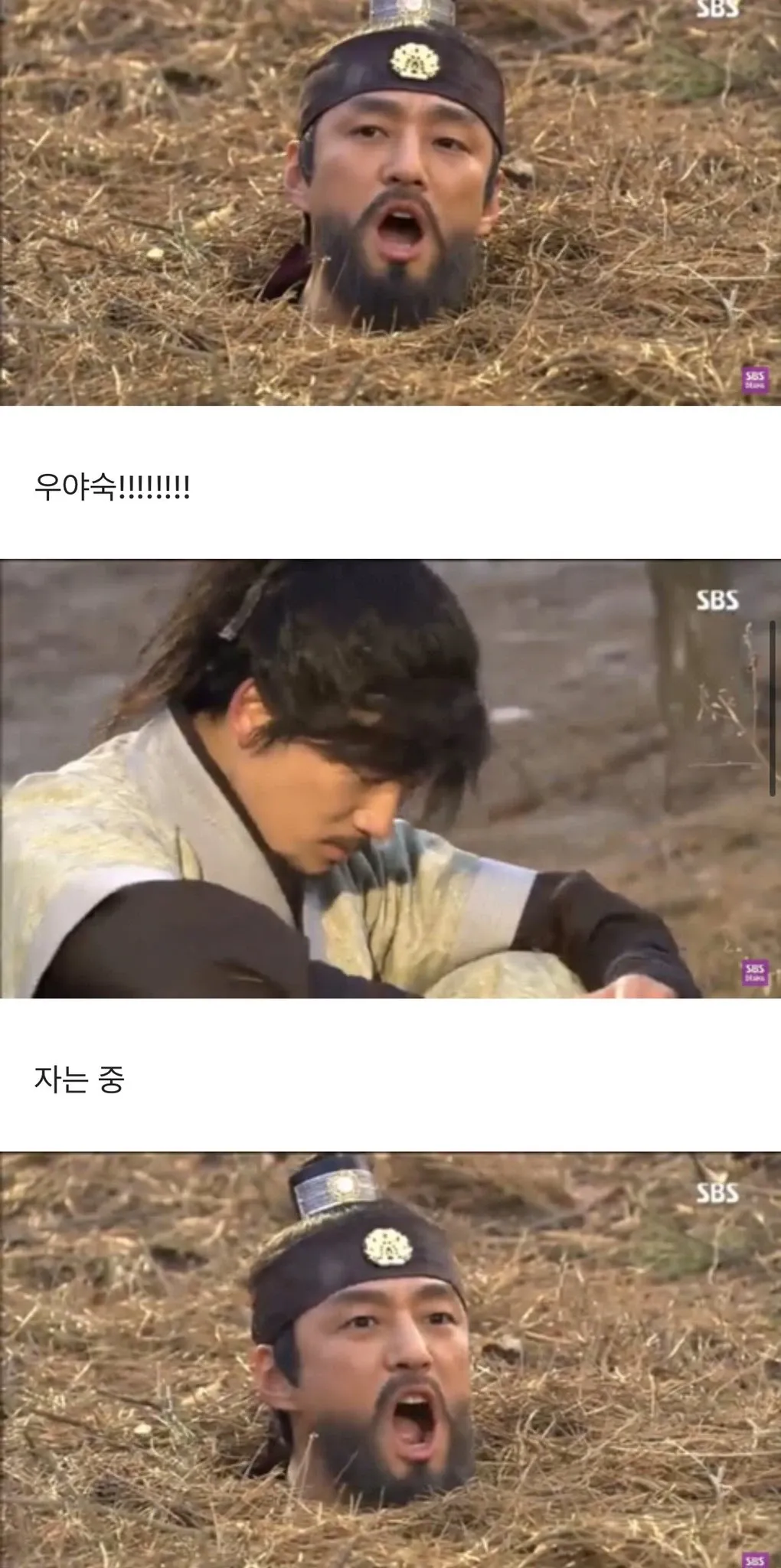 우아숨!!!!! 자는 중인 지진희가 땅에 묻혀있는 장면