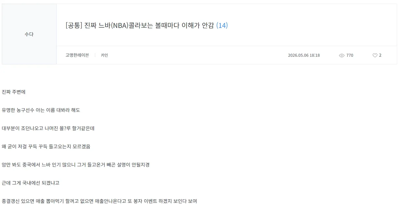 싱글벙글 던파 콜라보 캐릭터 출시에 대한 유저 비판 댓글