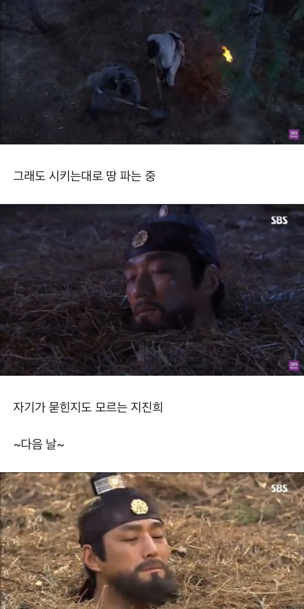 지진희가 땅을 파다가 자신도 묻혀버린 웹툰 장면