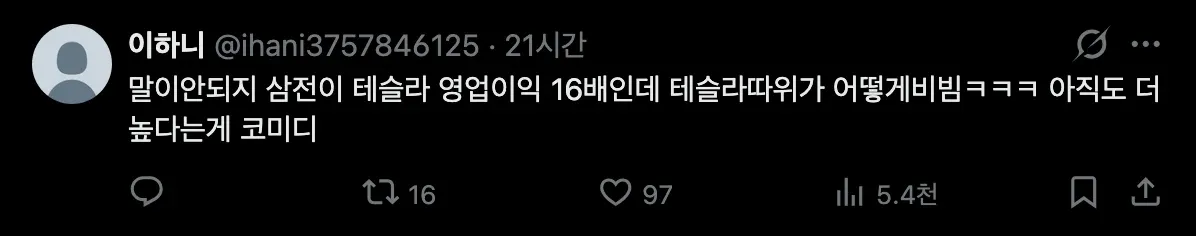 삼성전자와 테슬라 주가 비교 댓글
