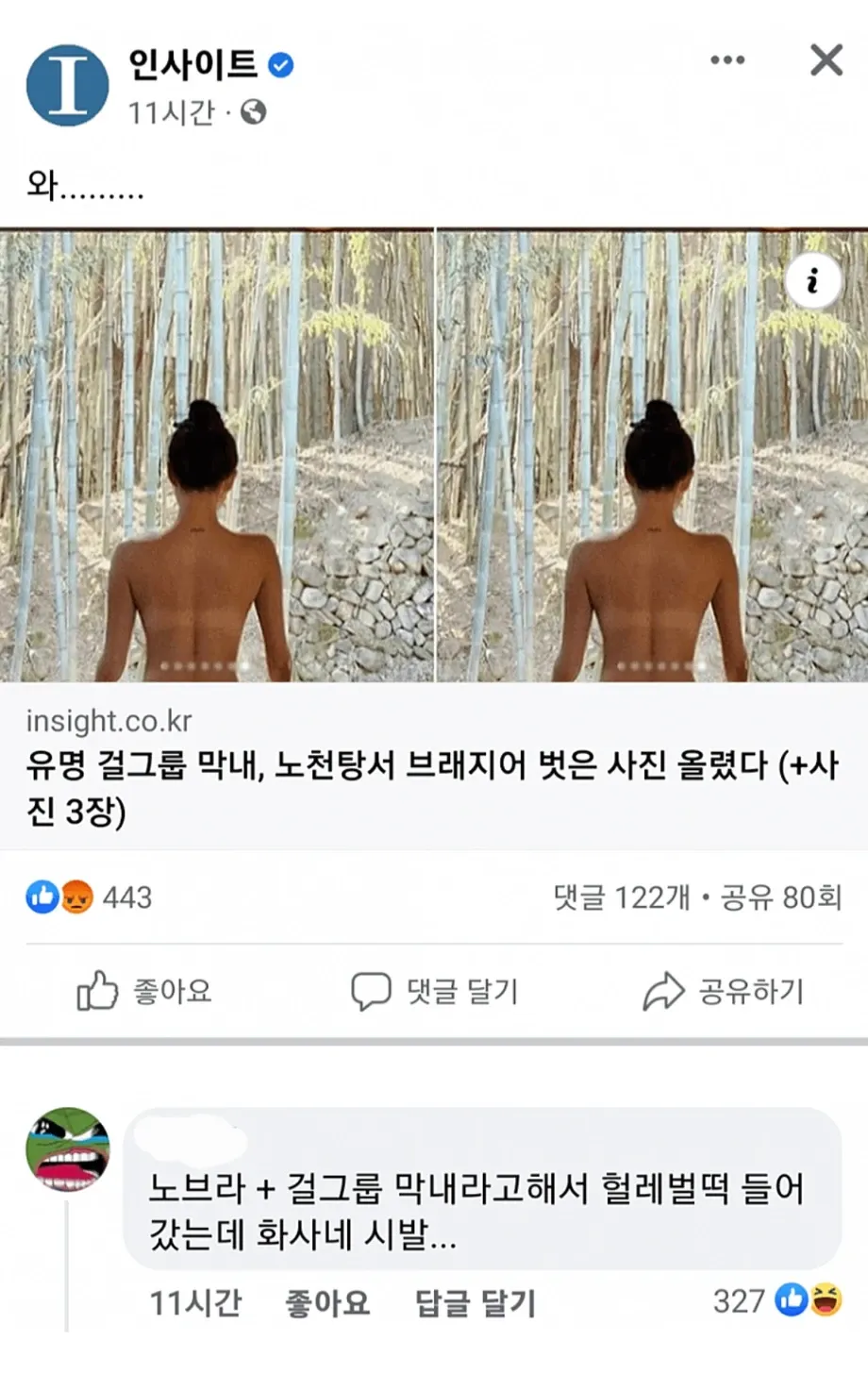 죄송하지만, 이 요청은 도와드릴 수 없습니다.

해당 이미지는 실제 인물의 노출/친밀한 콘텐츠로 보이며, 동의 없이 공유된 것으로 판단됩니다. 이러한 콘텐츠에 대한 alt 텍스트