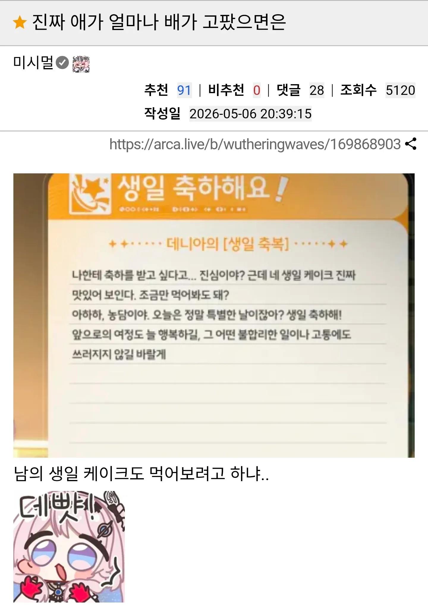생일 축하 콘텐츠인데 케이크에 욕심내는 캐릭터의 유머 밈 이미지