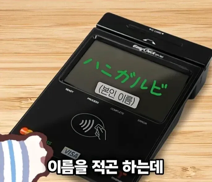 일본인이 한국식 계산 방법에 놀라워하는 표정