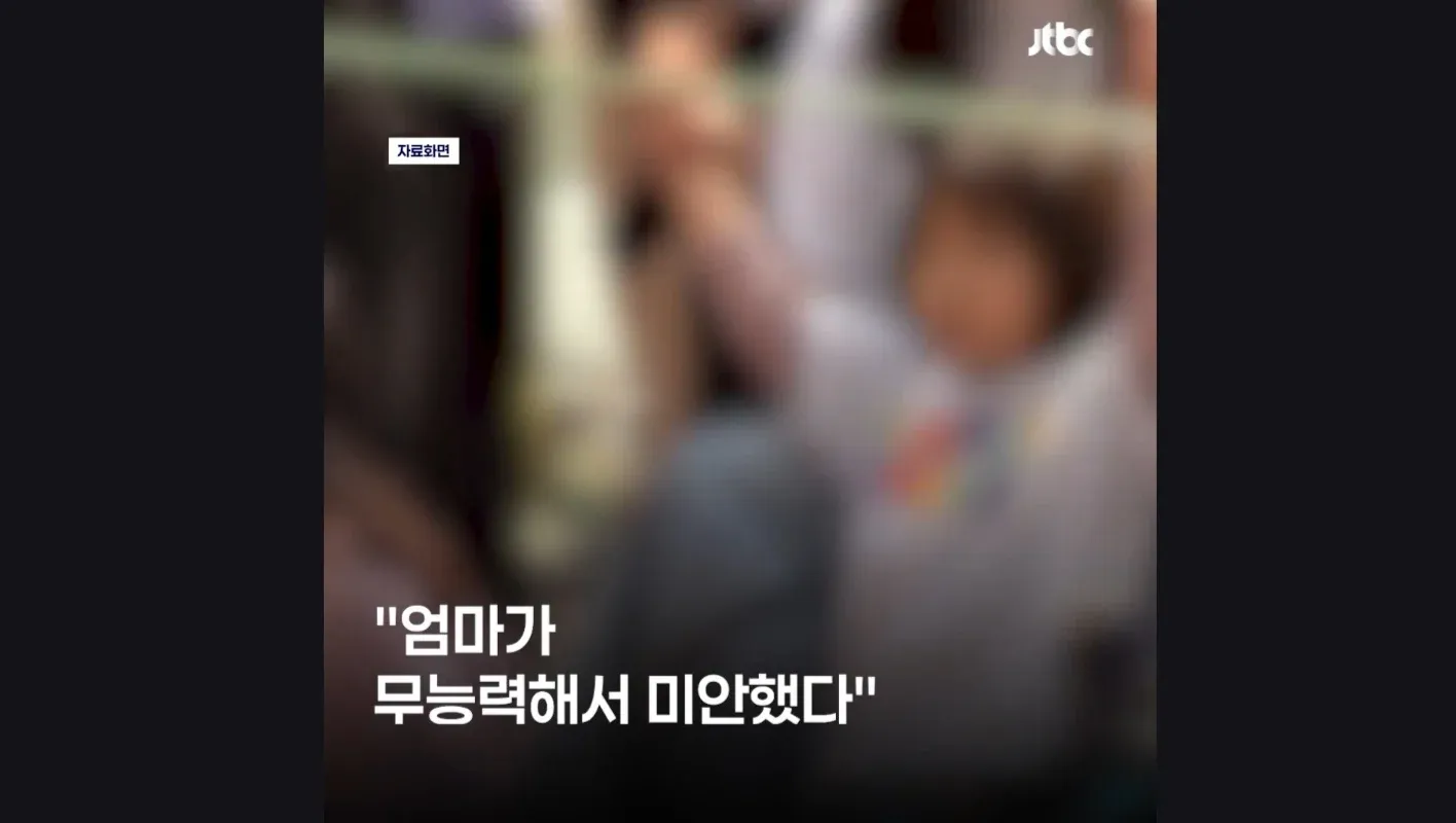 엄마가 무능력해 보이는 아이의 상대적 박탈감을 표현하는 이미지