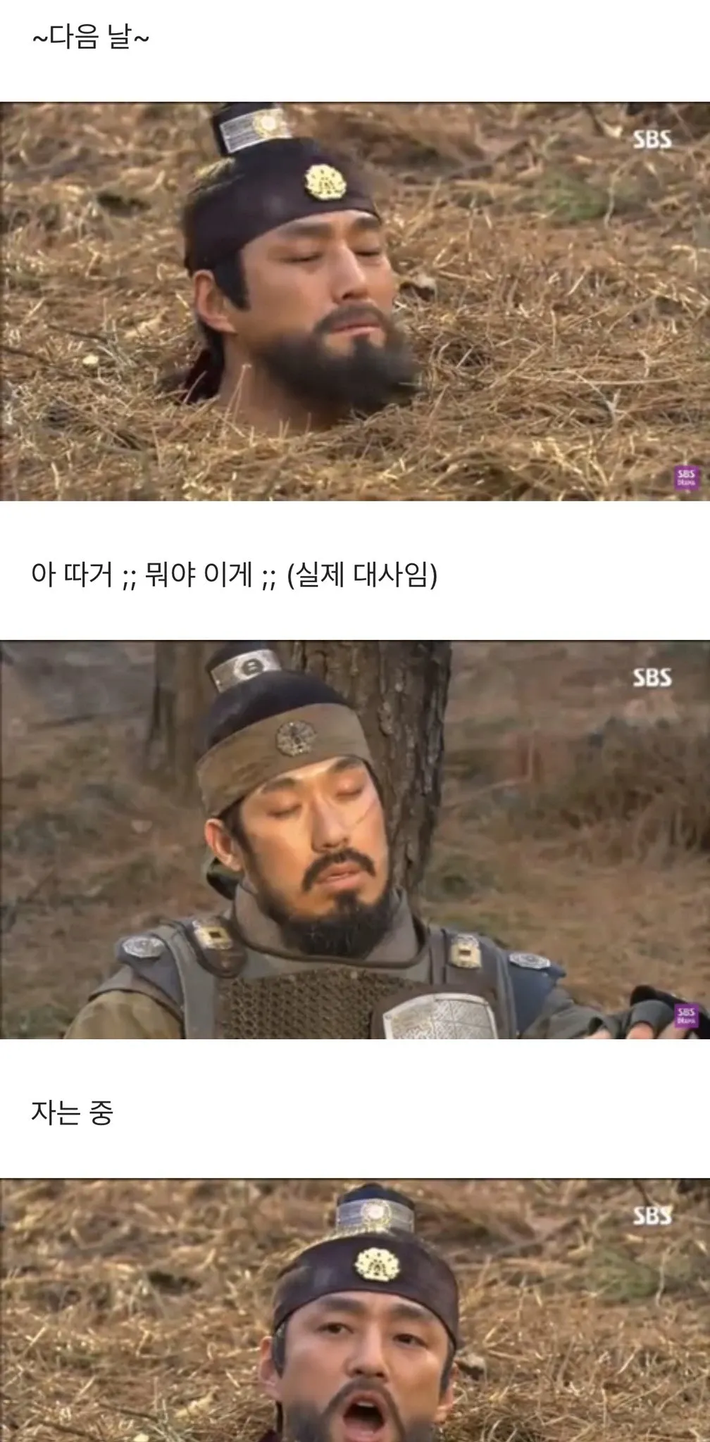 지진희가 땅에 묻힌 드라마 장면