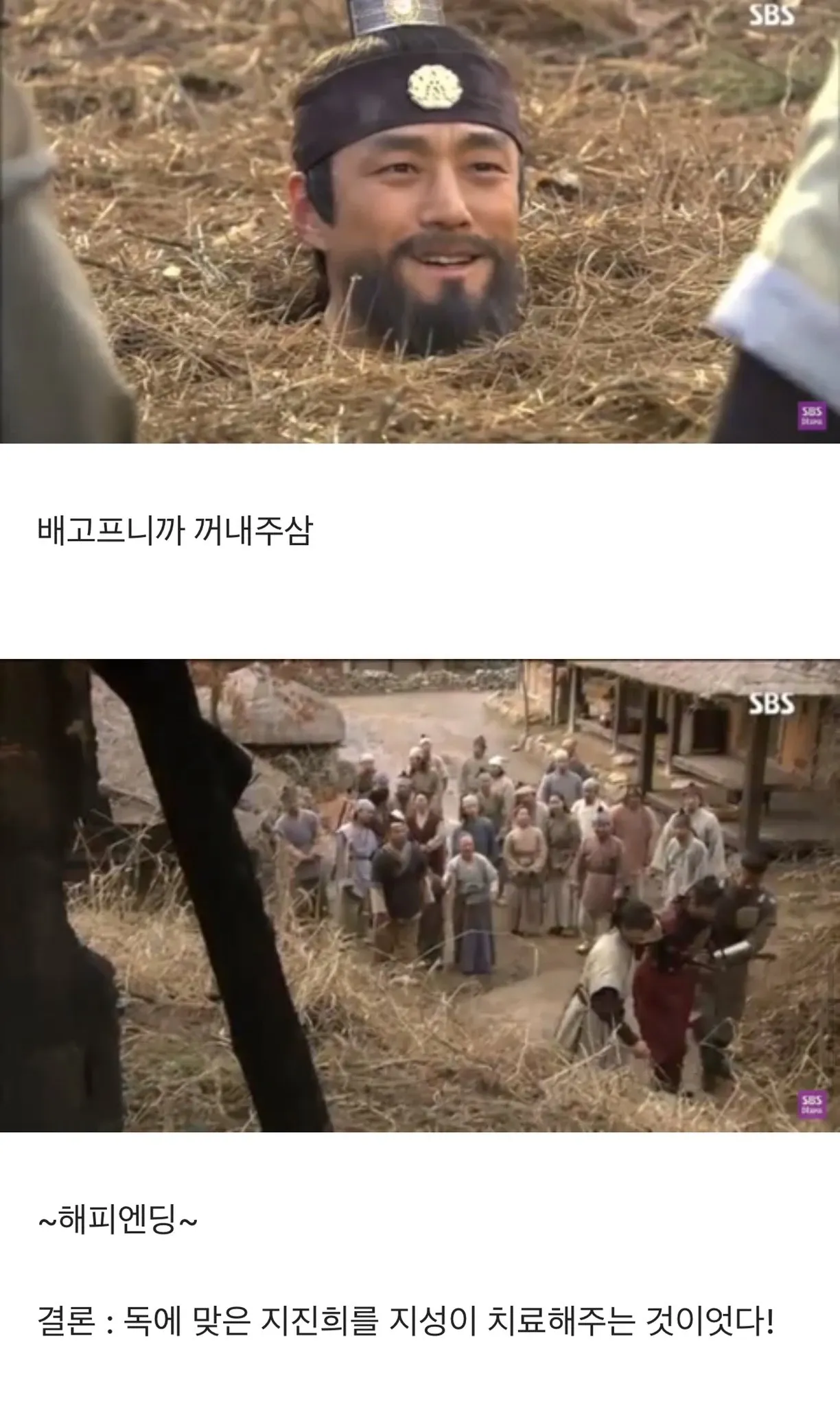 지진희가 땅에 묻힌 이유를 설명하는 텍스트 이미지