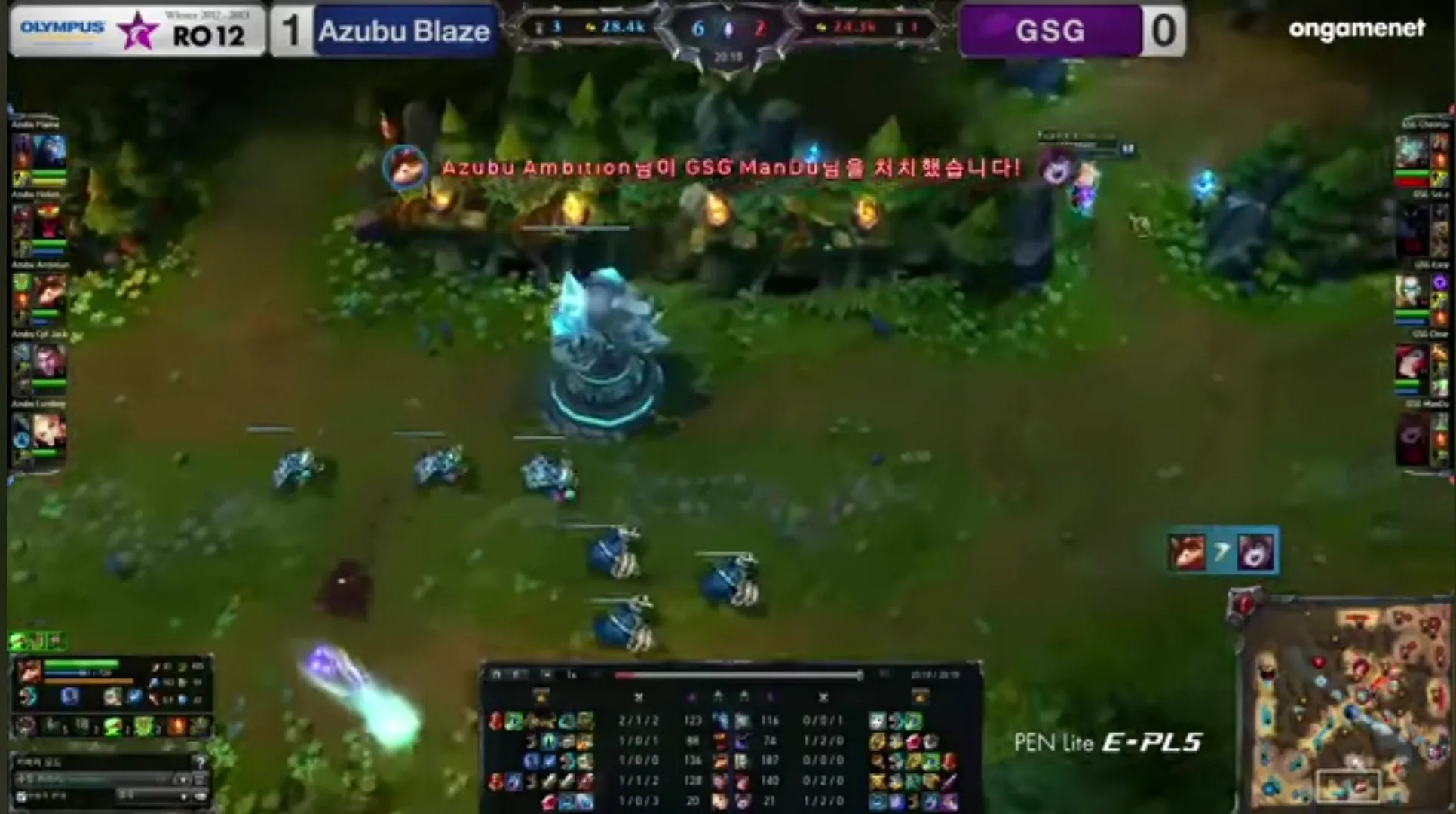 LCK Azubu Blaze가 GSG Manuq 처치 장면