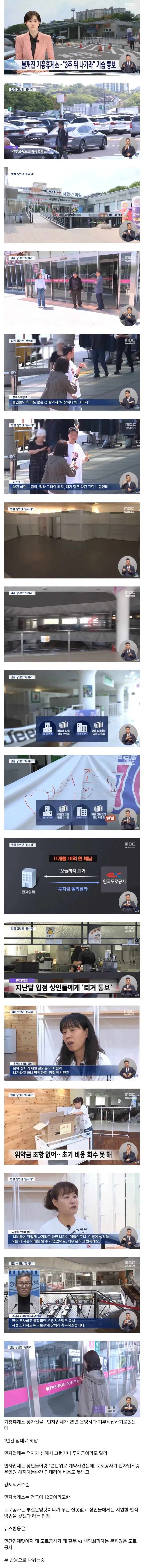 기흥휴게소 시설, 식당, 방문객 이용 모습