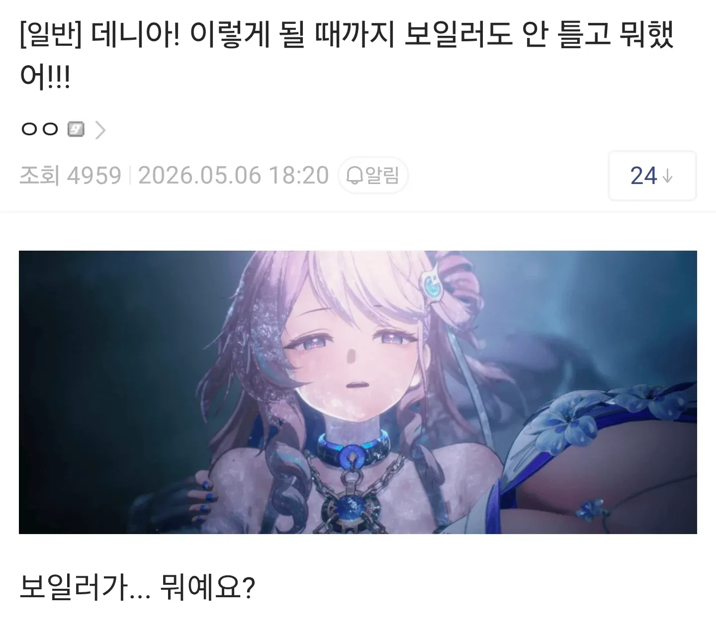 이상한 밈이 붙어버린 데니아 캐릭터