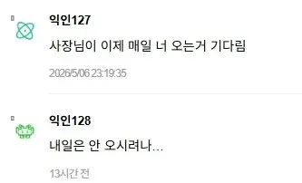 카공족이 8시간 한 메뉴로 머물기에 대한 민폐 논란 댓글
