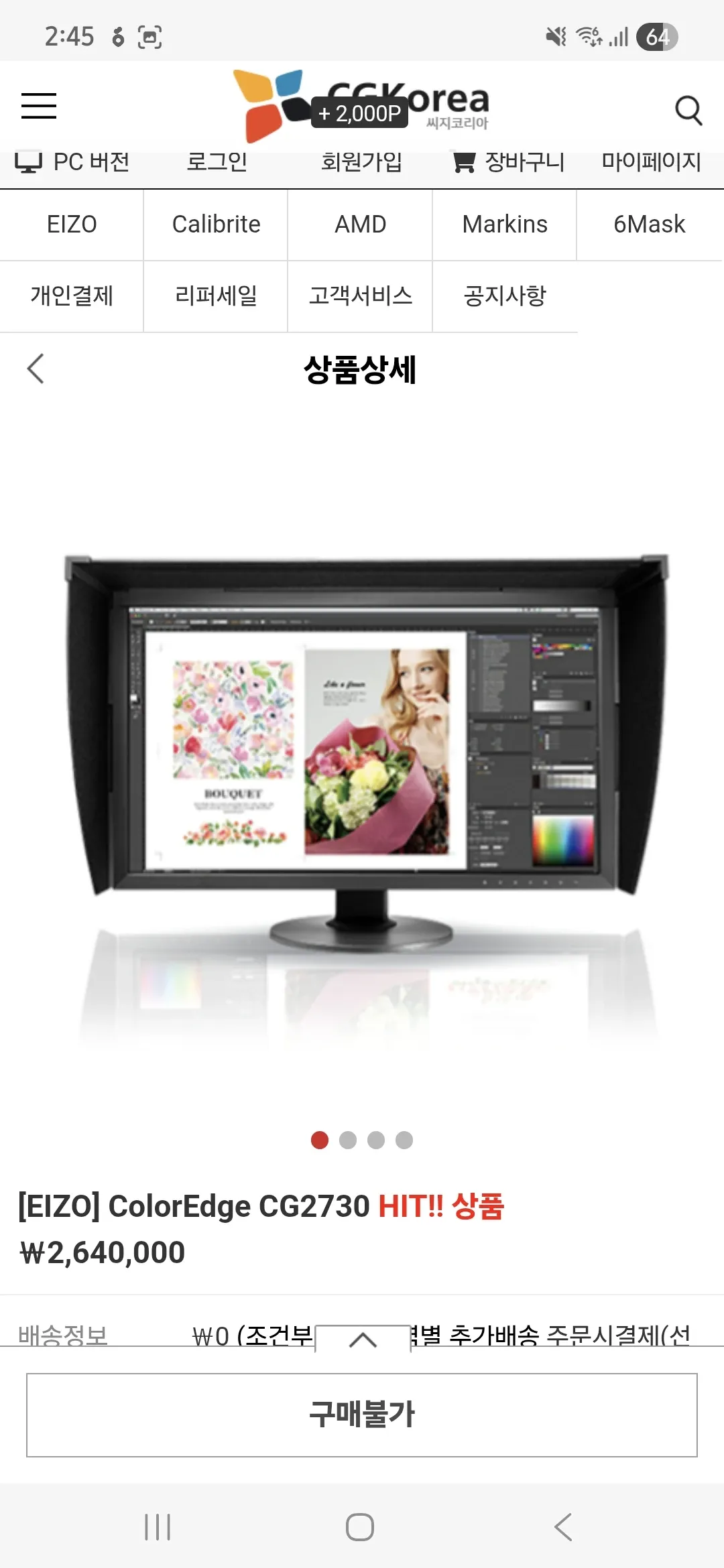 EIZO ColorEdge CG2730 프로페셔널 모니터 상품 판매 페이지