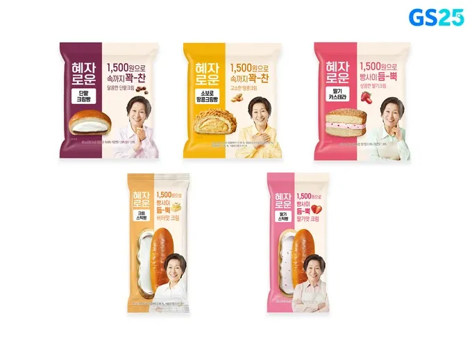 GS25 혜자 토스트 1,500원 (소금버터, 딸기크림)