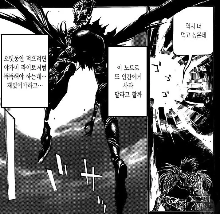 데스노트를 돈으로 구입 후 인간에게 계속 사과를 달라고 하는 장면