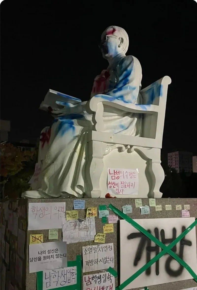 대한민국 여성교육의 문제점을 지적하는 사회 비평 텍스트
