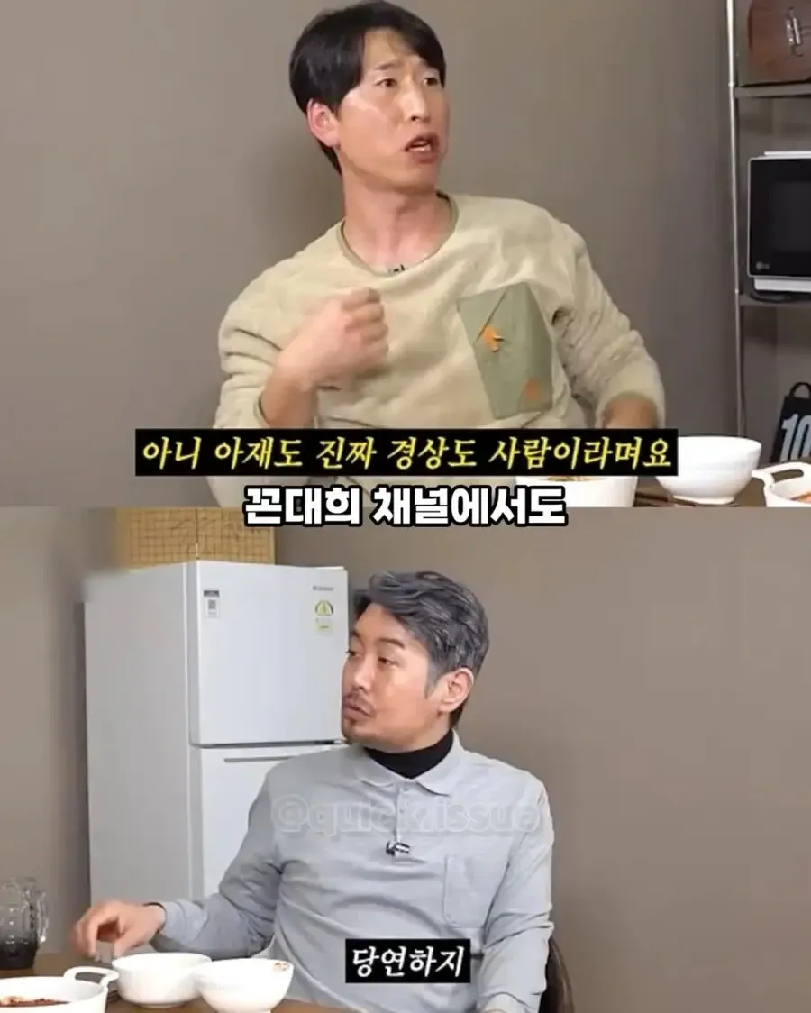 경상도 사람들도 의견 갈린다는 양상국 발언에 대한 댓글