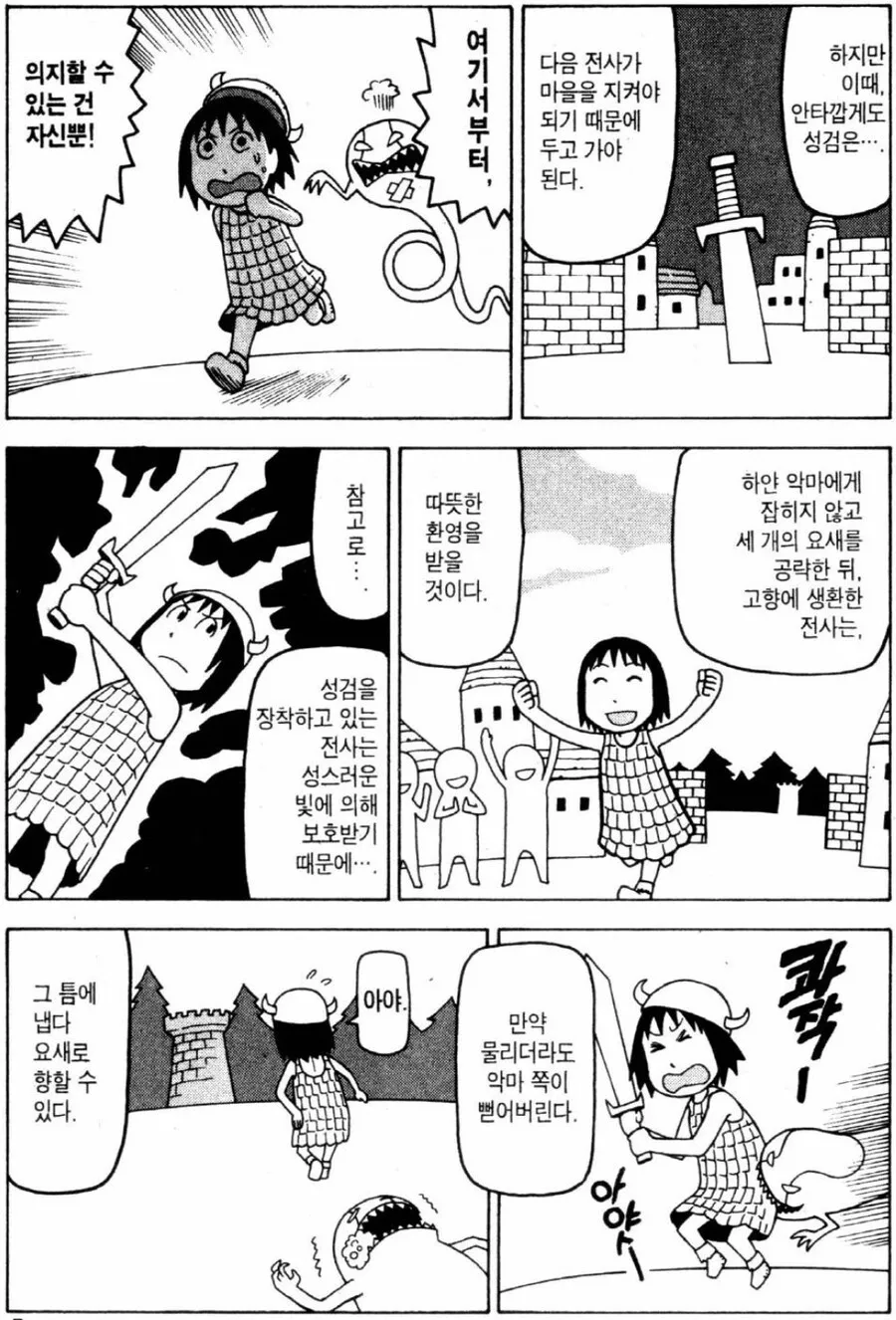 야구 초보자를 위한 기본 용어와 규칙 설명 만화