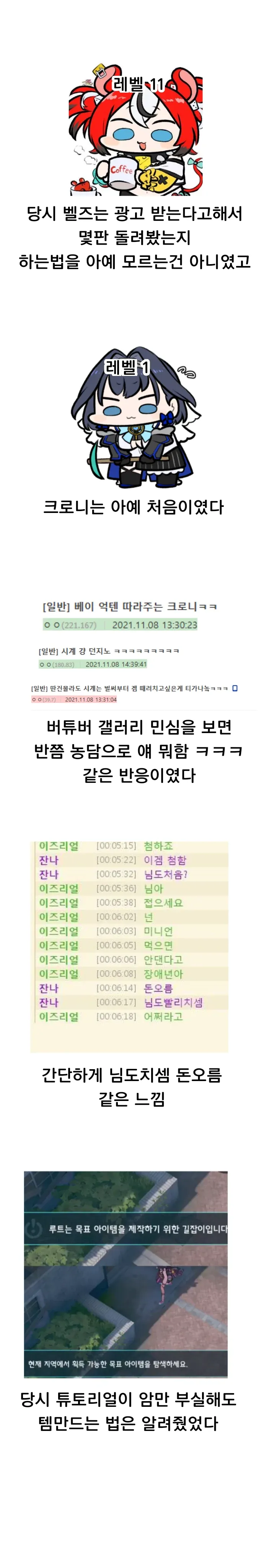 온라인 커뮤니티 사건 정리 관련 댓글