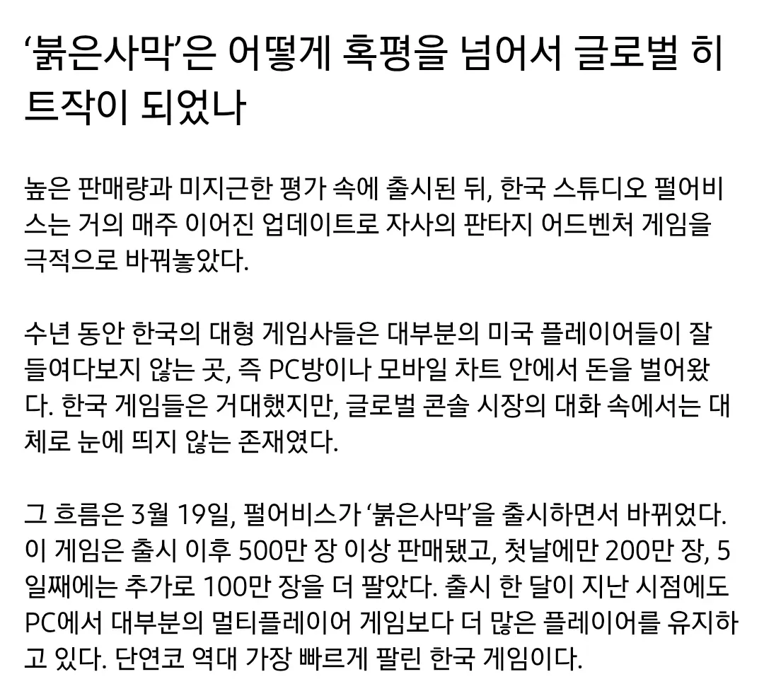 붐은사막이 글로벌 히트작이 된 이유를 설명하는 기사