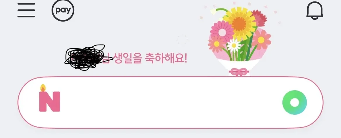 생일을 축하해요! 생일 축하 메시지 이미지