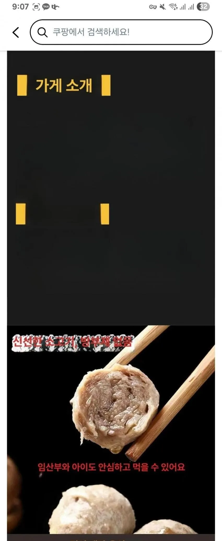 쿠팡 카게 상품 소개: 임산부와 아이도 안심하고 먹을 수 있는 제품