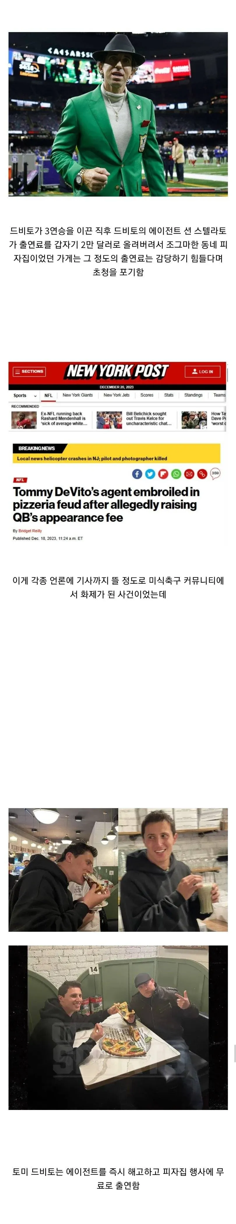 피자점에서 식사하는 고객들의 모습