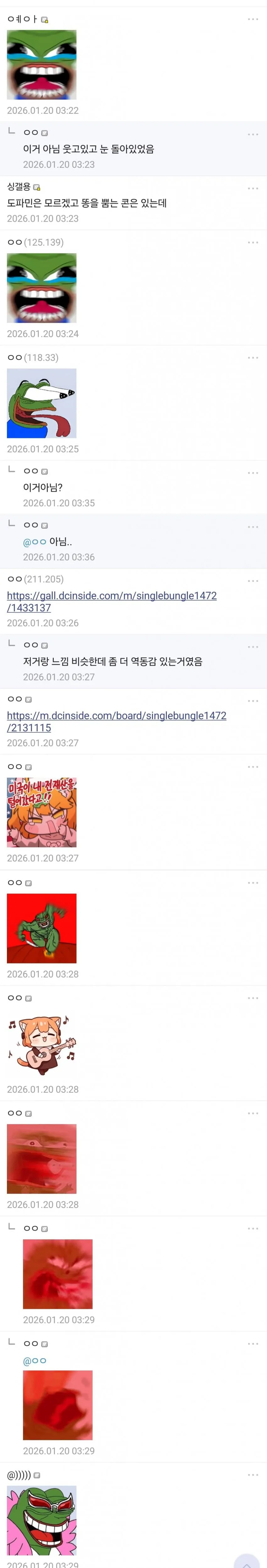 싱글벙글 커뮤니티 페페 찾기 관련 댓글 스크린샷