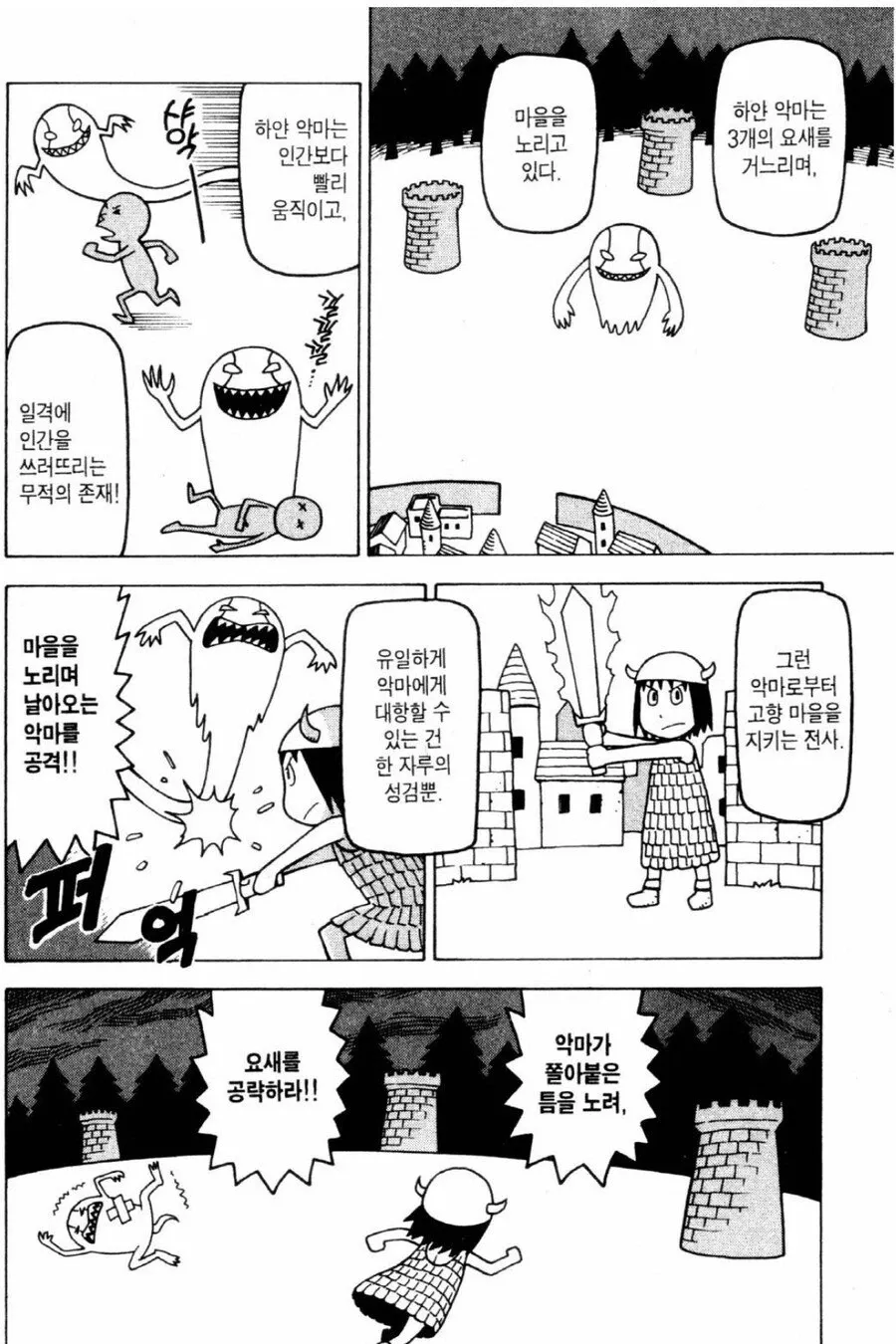 야구 기본 용어 설명: 볼, 스트라이크, 아웃, 심판, 페어, 풀 카운트