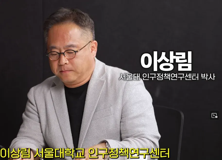 서울대 인구정책연구센터 이상림 박사