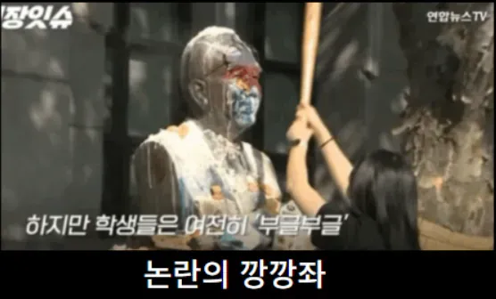 대한민국 여성교육 현황 비판 논평을 담은 연합뉴스 보도