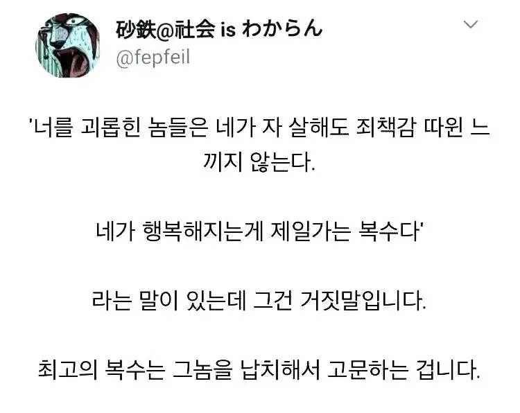 학폭 피해자의 가해자 복수에 관한 댓글 텍스트