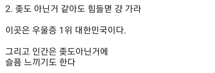 정신건강이 어려울 때 전문가 도움을 받으라는 한국 공중보건 메시지 포스터